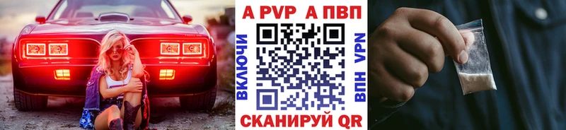 Купить закладки  Туймазы  Альфа ПВП VHQ 