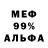 МДМА кристаллы San Urm