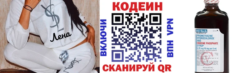 Codein напиток Lean (лин)  Купить  Туймазы 