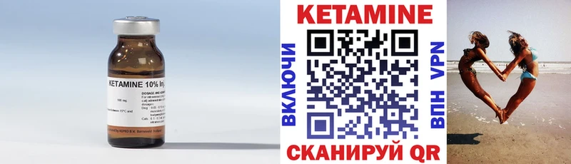 КЕТАМИН ketamine Туймазы