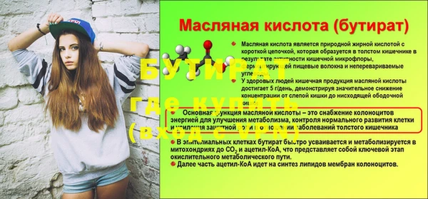 молекула духа Белокуриха
