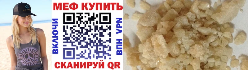 Купить  Туймазы  МЯУ-МЯУ кристаллы 